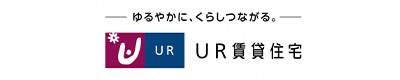 ゆるやかに、くらしつながる。UR賃貸住宅