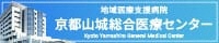 京都山城総合医療センターバナー広告