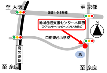 木津川市地域包括支援センター木津西の地図画像