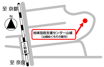 木津川市地域包括支援センター山城の地図画像