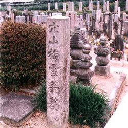 穴山梅雪の墓碑