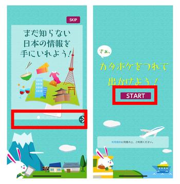 カタログポケット画面の画像