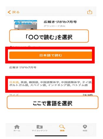 外国語で読む方法の説明画像