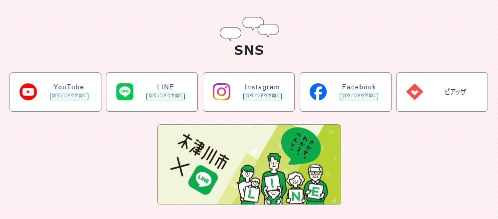 ホームページトップにある魅力発信コーナーの画像(2)