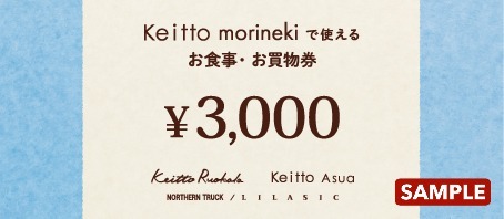商品券の写真