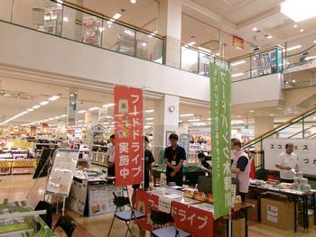 アル・プラザ木津　エコフェスきづがわ1