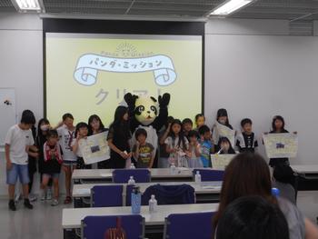 パンダミッション発表