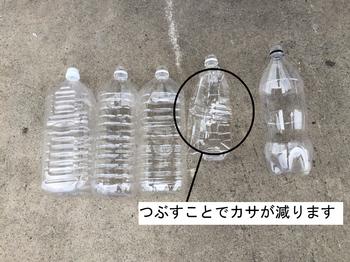 ペットボトルを「つぶすことでカサが減ります」との説明がある写真