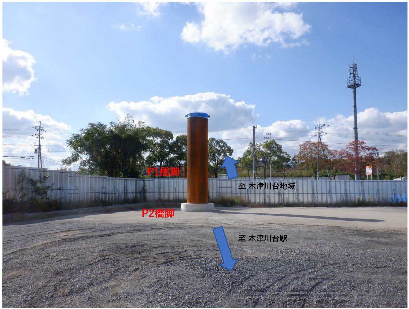 下部構造物の完成写真2