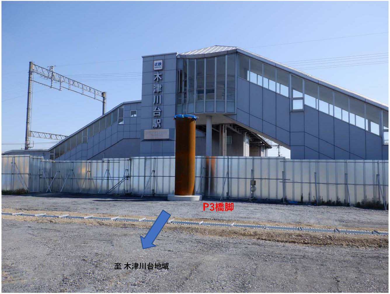 下部構造物の完成写真3