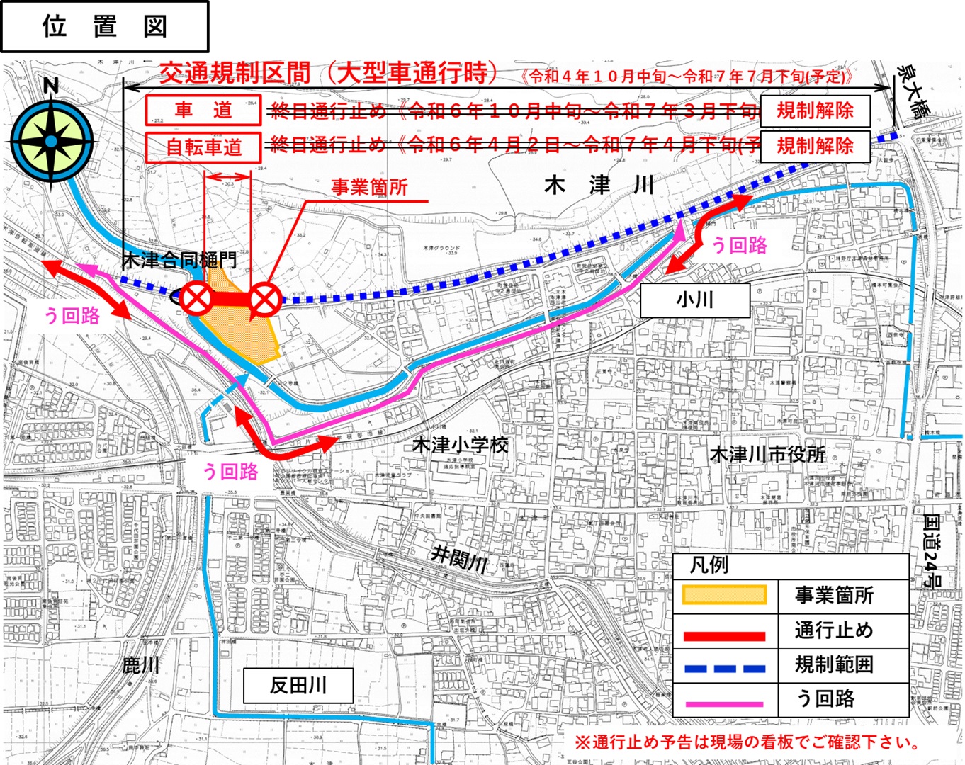 交通規制区間を示す地図