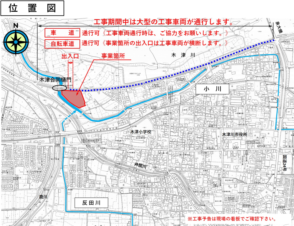 事業箇所を示す図
