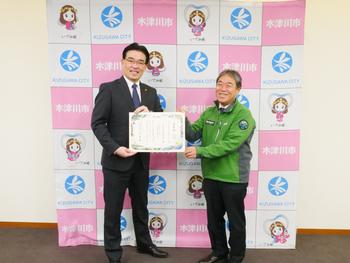 谷口市長と環境省の伊藤様が認定証を持っている写真