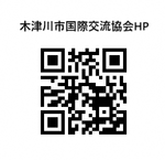 木津川市国際交流協会ホームページのQRコード