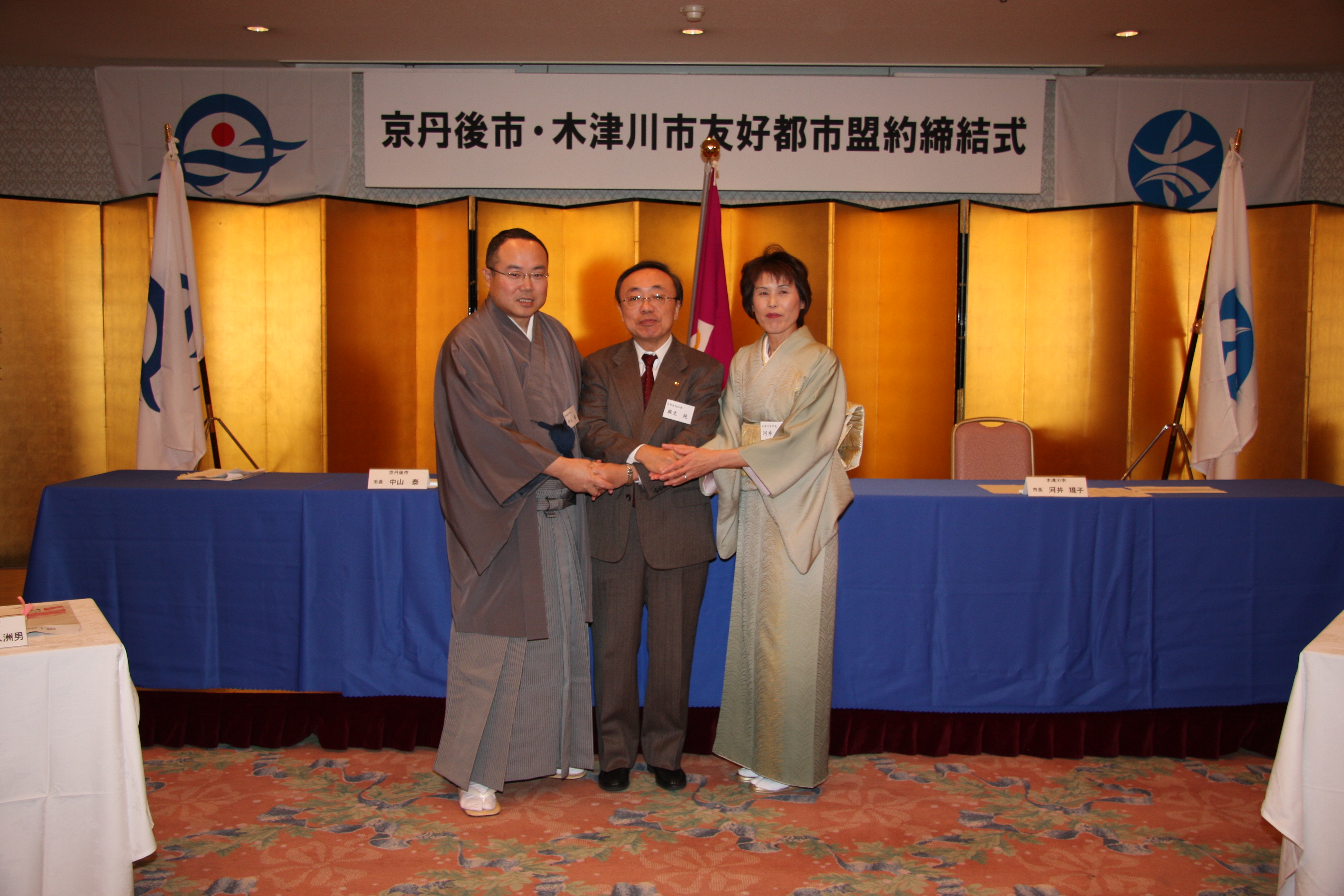 締結式の写真1
