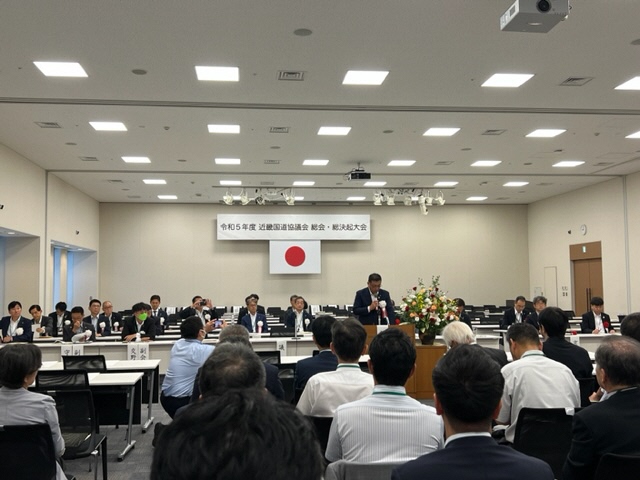 近畿国道協議会の写真