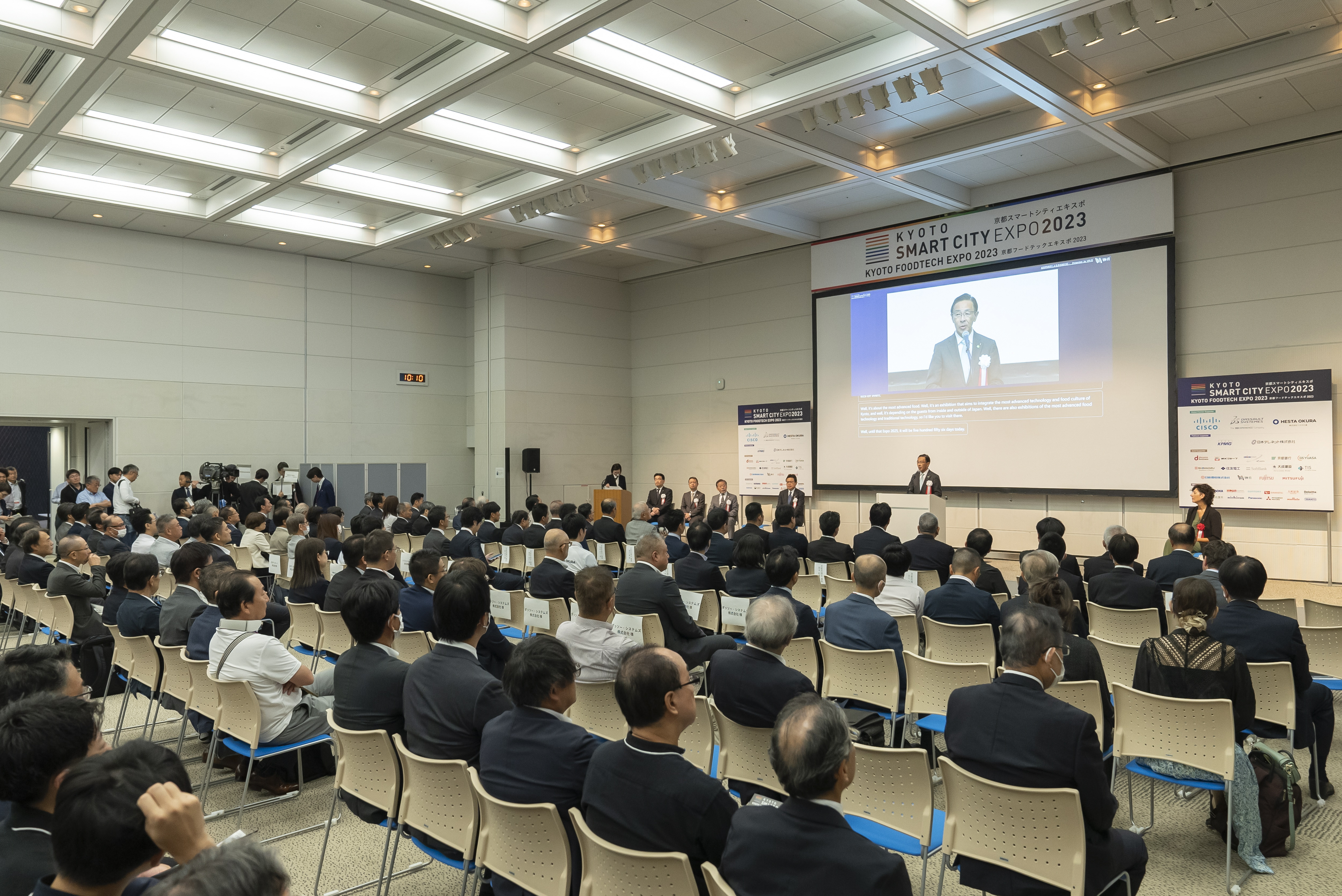 京都スマートシティエキスポの写真