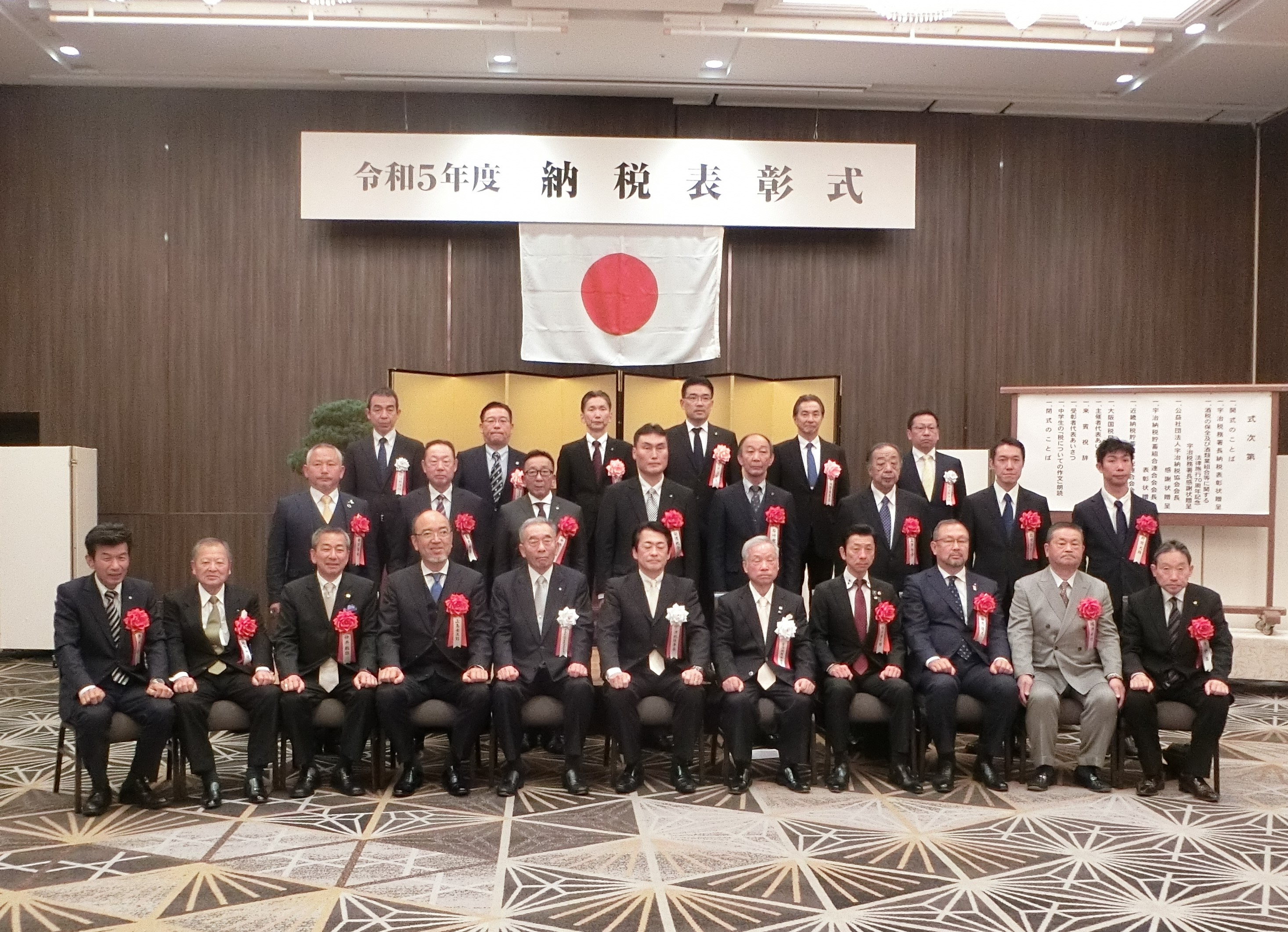 納税表彰式の参加者の集合写真