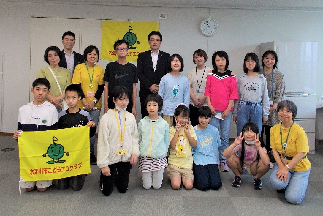 こどもエコクラブの皆さんとの集合写真