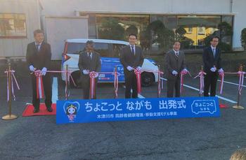 出発式の様子