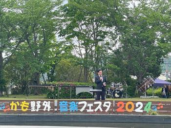 かも野外音楽フェスタ2024の写真
