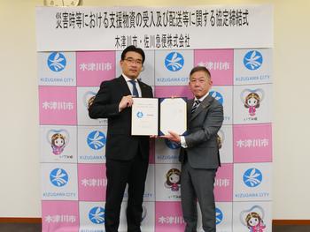 佐川急便株式会社様との災害時等における支援物資の受入および配送等に関する協定締結式の様子