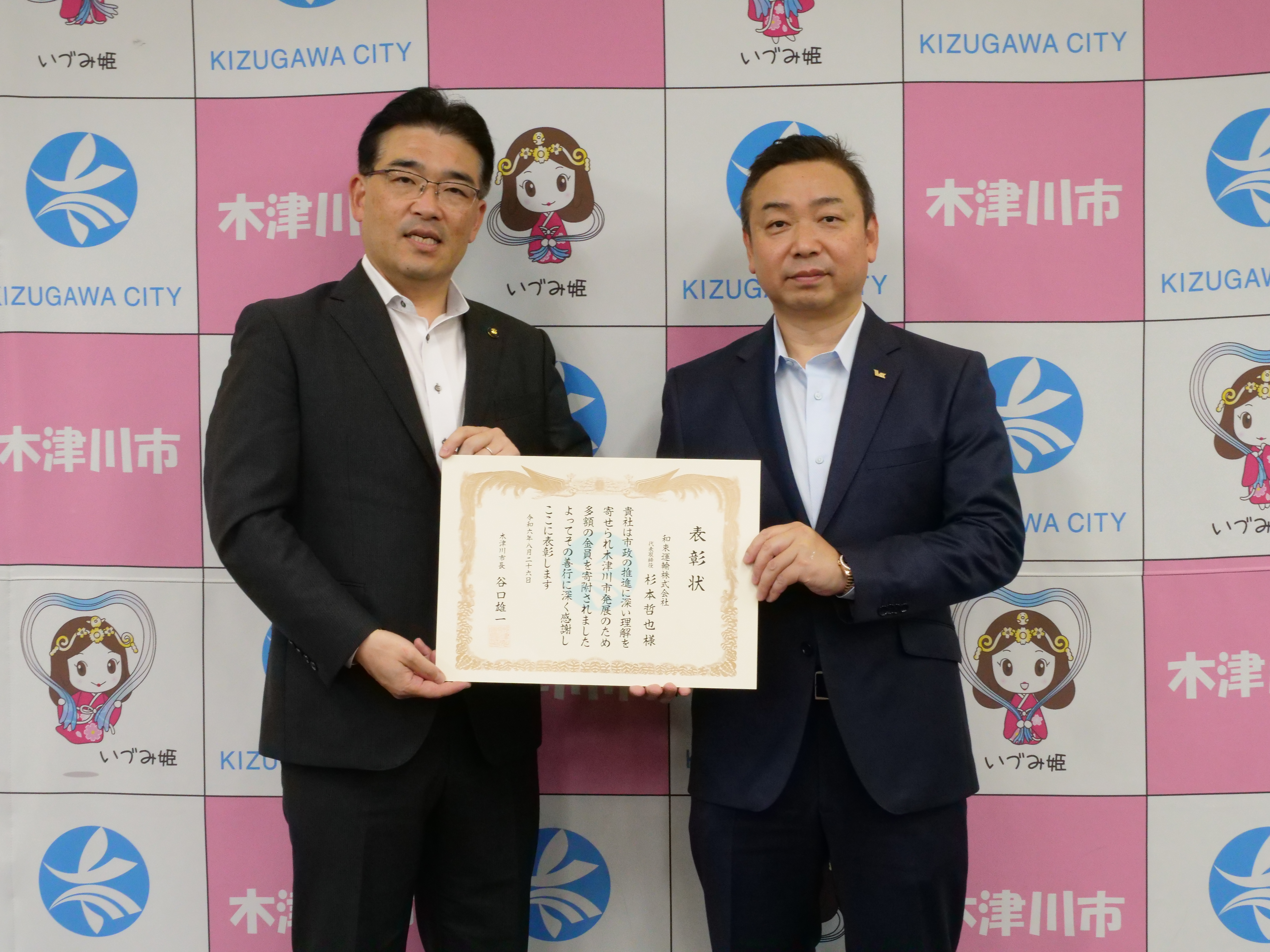 和束運輸(株)様の善行表彰の写真