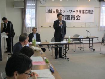 山城人権ネットワーク推進協議会理事会の写真