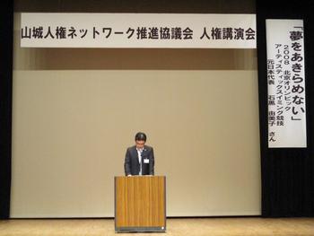 山城人権ネットワーク推進協議会　人権後援会の写真