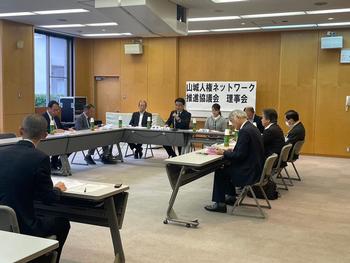 山城人権ネットワーク推進協議会理事会の写真