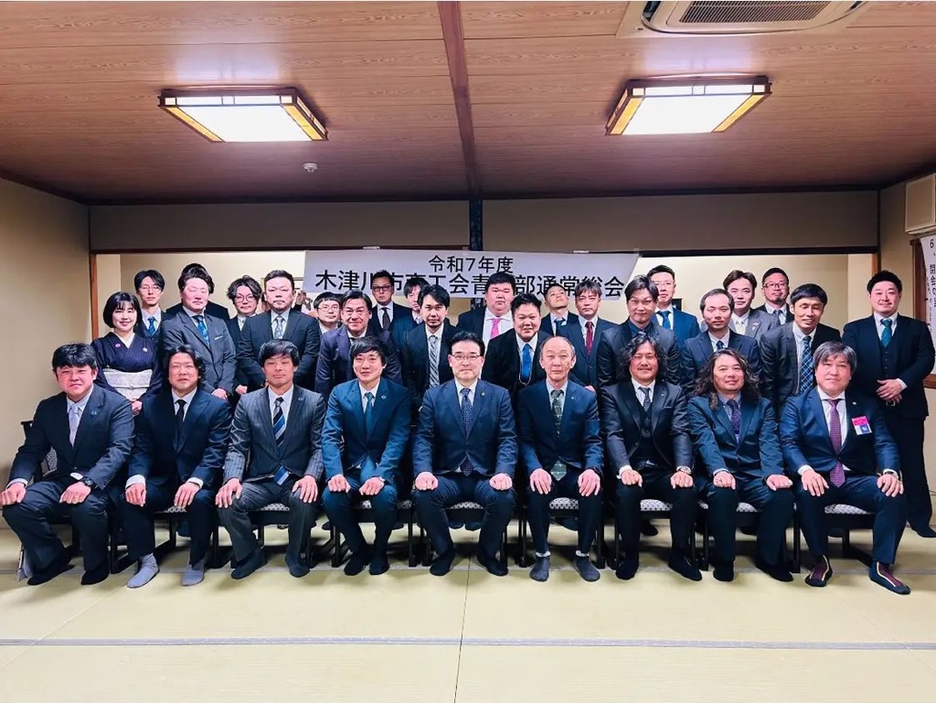 令和7年度　木津川市商工会青年部通常総会の写真