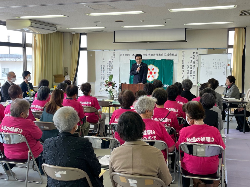 第19回　木津川市食生活改善推進員協議会総会の写真