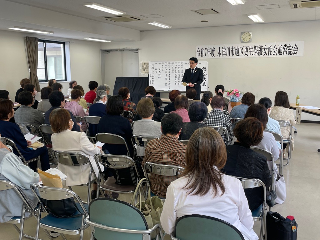 令和7年度　木津川市地区更生保護女性会総会の写真