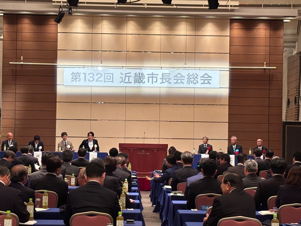 第132回近畿市長会総会の写真