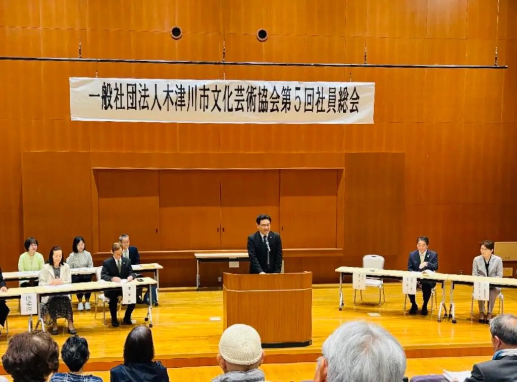 木津川市文化芸術協会第5回社員総会の写真