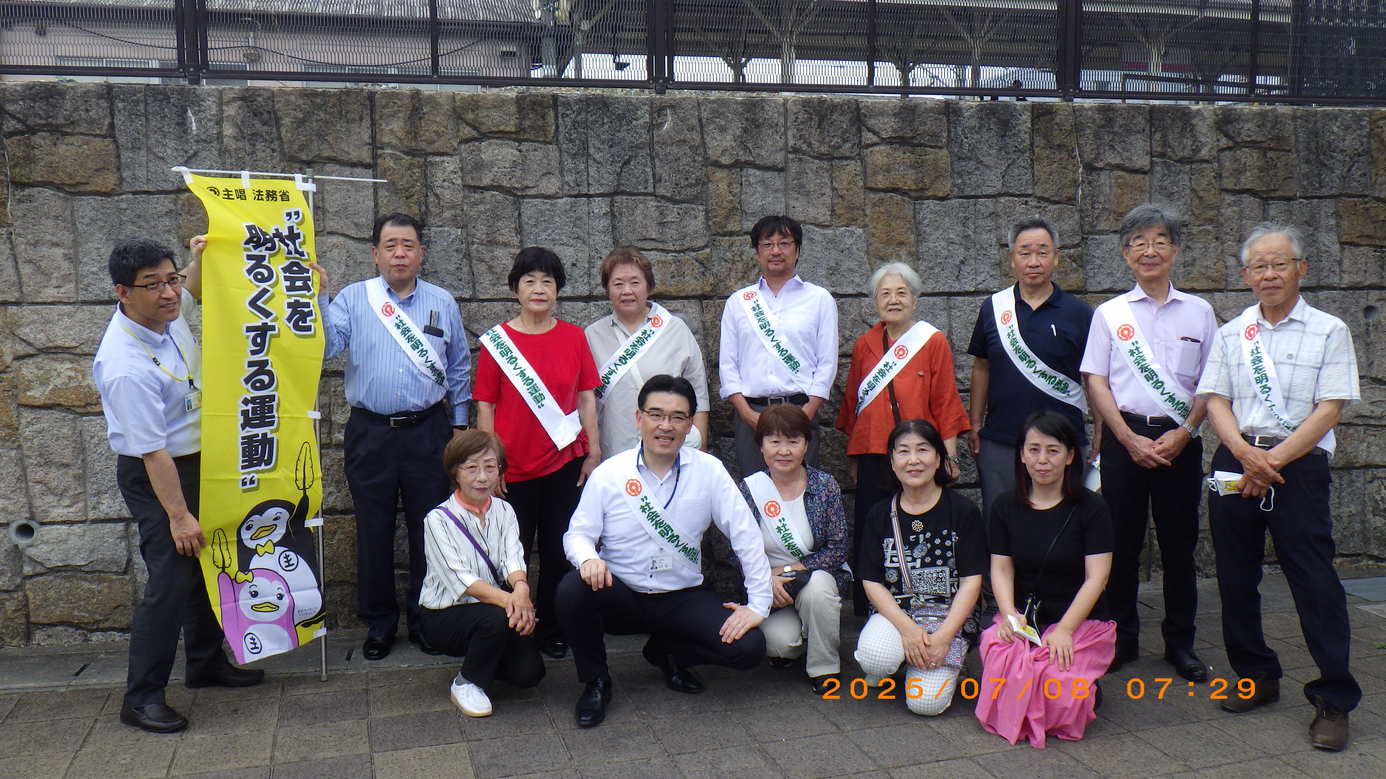 社会を明るくする運動街頭啓発活動の写真