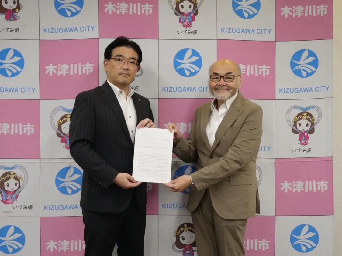 津川市水道料金および公共下水道使用料審議会答申の写真