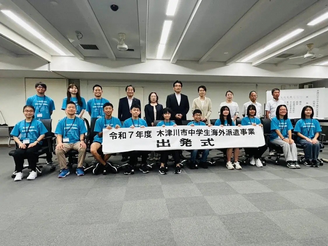 木津川市中学生海外派遣事業（サンタモニカ）出発式の写真