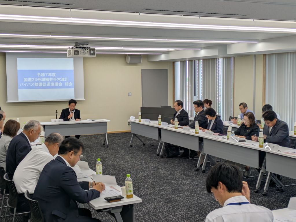 城陽井手木津川バイパス整備促進協議会総会の様子