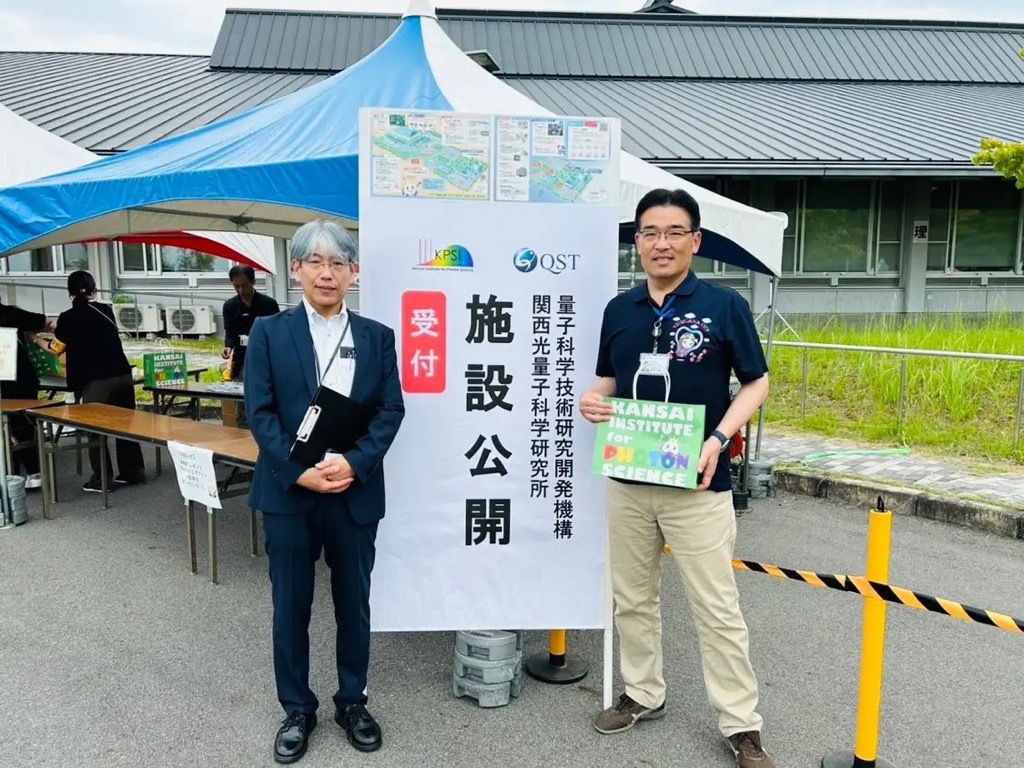 関西光量子科学研究所　施設公開の写真