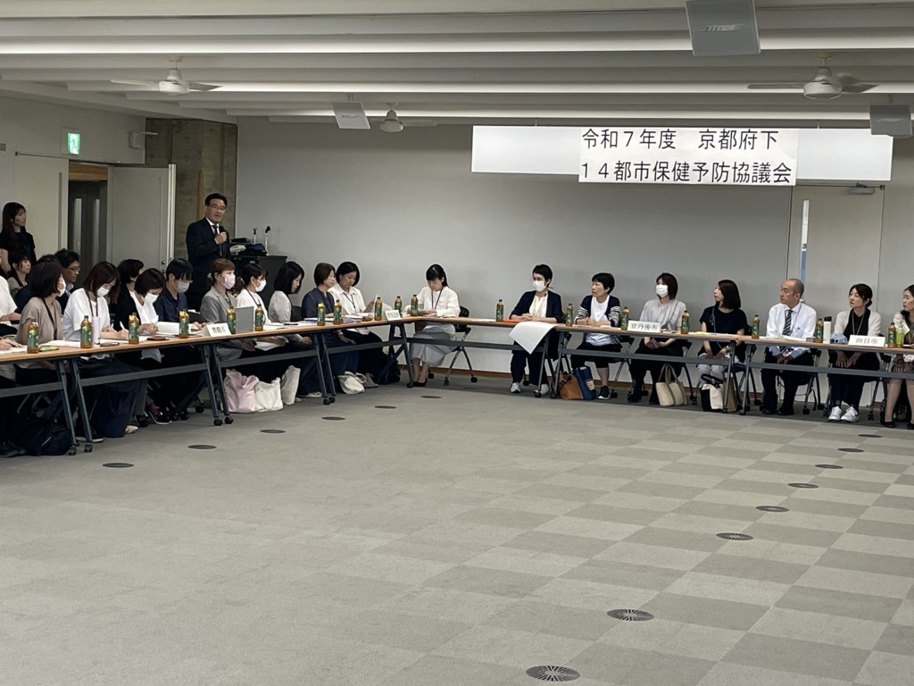 令和7年度　京都府下14都市保健予防協議会の写真