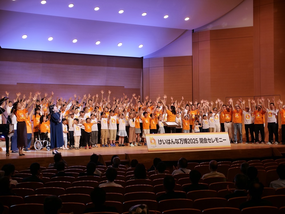 けいはんな万博2025　閉会セレモニーの写真