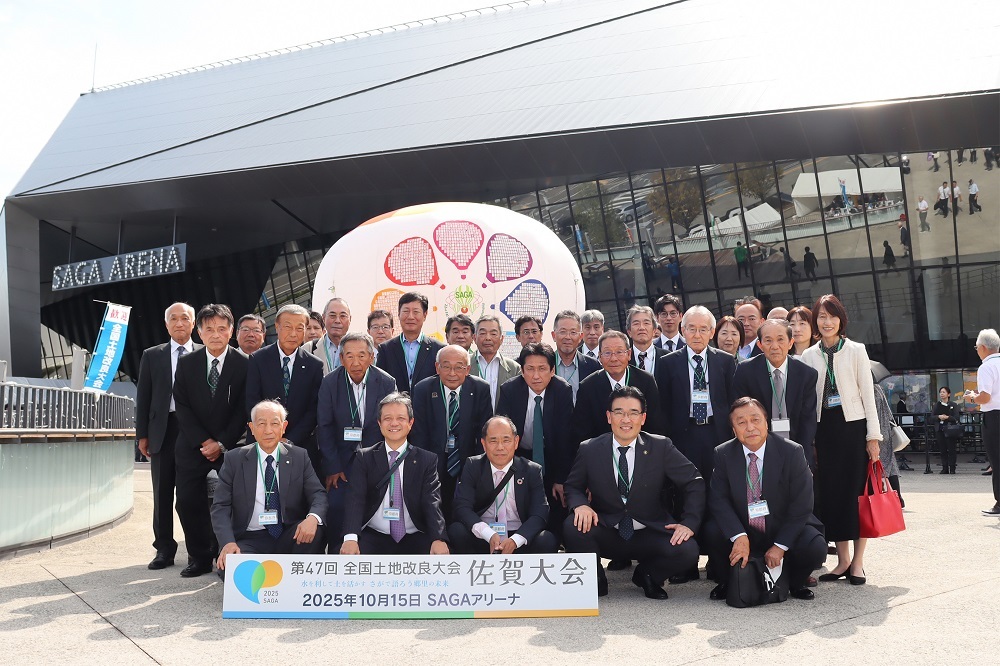 第47回　全国土地改良大会　佐賀大会の集合写真