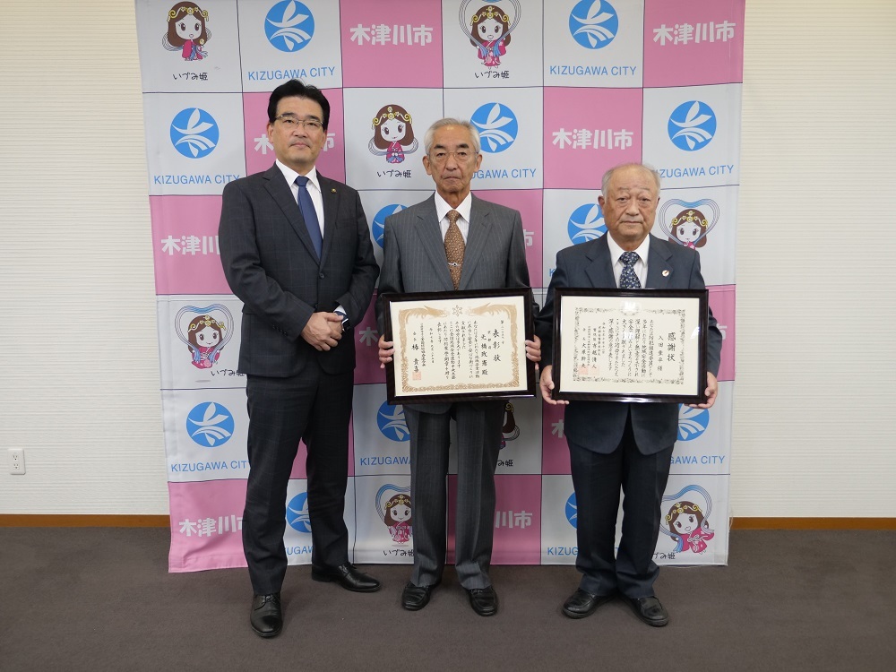 光橋政憲様（防犯功労者表彰受賞）・入田章平様（地域安全功労者表彰受賞）表敬訪問の写真