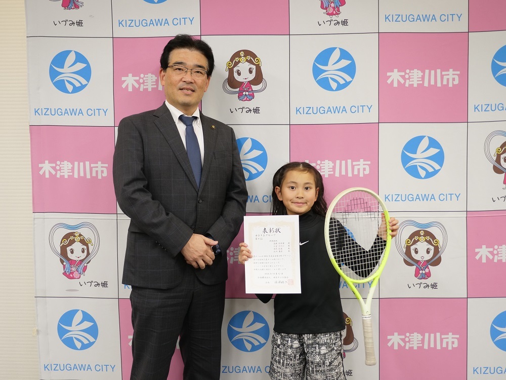 市長と、表彰状・テニスラケットを持つ山内 蘭楽選手が並んでいる写真