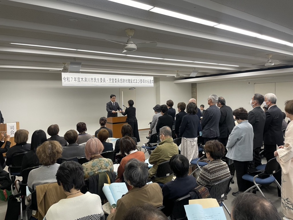 令和7年度木津川市民生委員・児童委員感謝状贈呈式及び委嘱状伝達式の様子