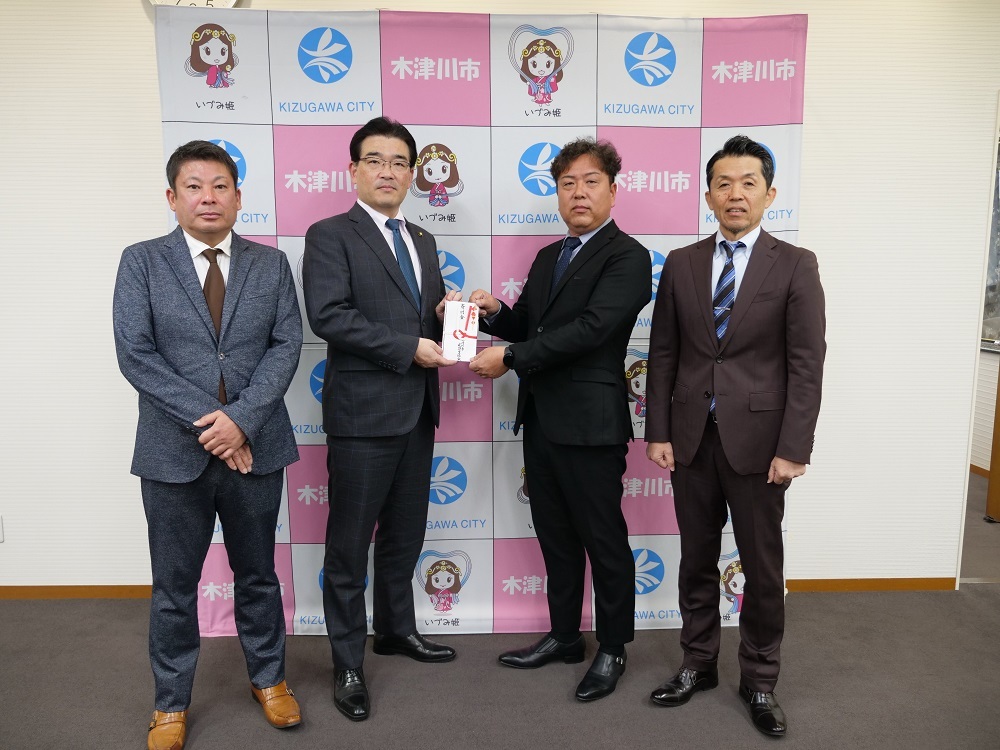 木津川市建設業協会様から寄附受領を行っている様子