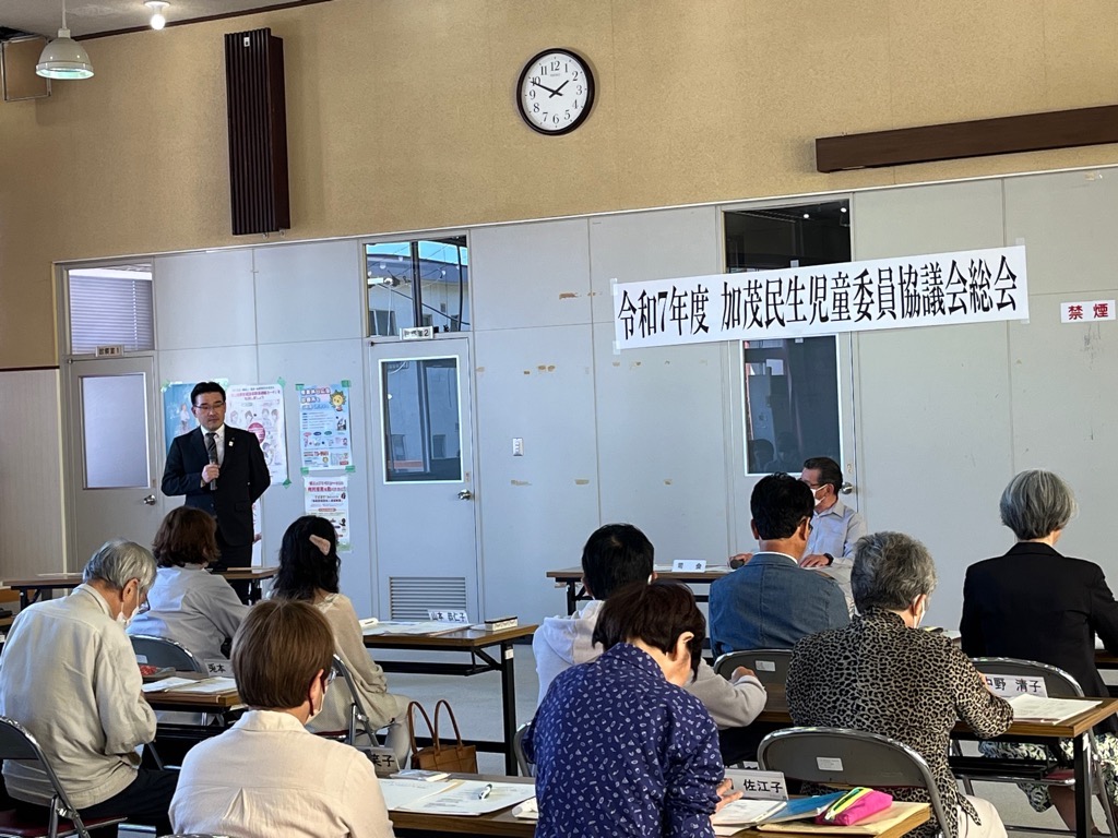 令和7年度　加茂民生児童委員協議会総会の写真