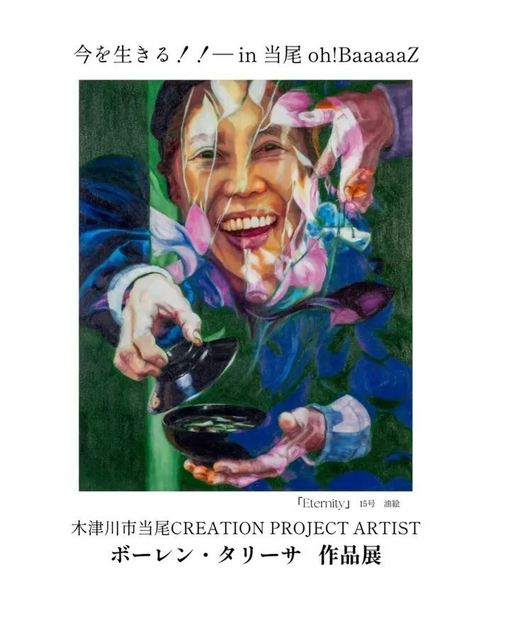 リサさん展示会