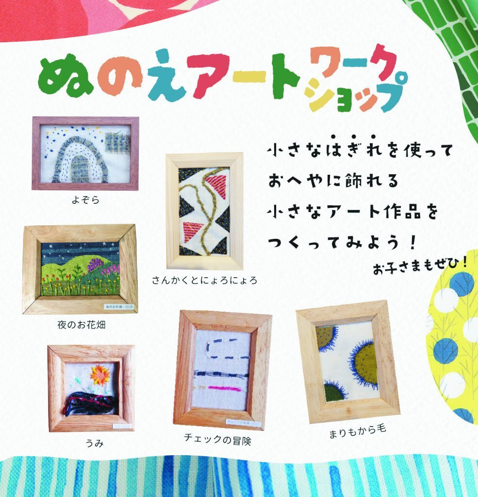 ワークショップ